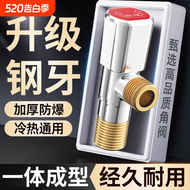 全铜加厚三角阀厨房冷热水器阀门开关止水阀马桶4分加长阀芯黄铜