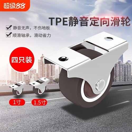 静音万向轮抽屉滑轮柜子轮子