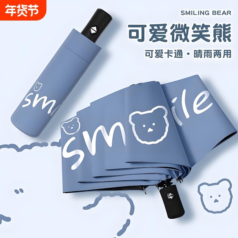 儿童雨伞熊学生上学专用太阳伞手动晴雨两用防晒遮阳伞便携全自动