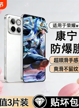 适用于荣耀WIN钢化膜荣耀WINRT手机膜高清保护膜无黑边