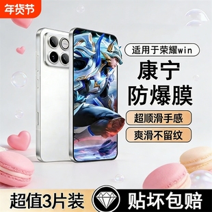 适用于荣耀WIN钢化膜荣耀WINRT手机膜高清保护膜无黑边