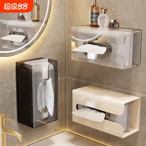 热蔻卫生间厕纸盒洗脸巾收纳盒壁挂式厕所纸巾盒抽纸高级感卷纸盒