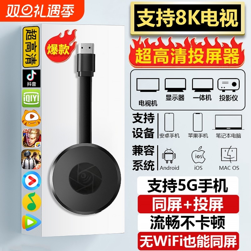 2025新款无线投屏器4k