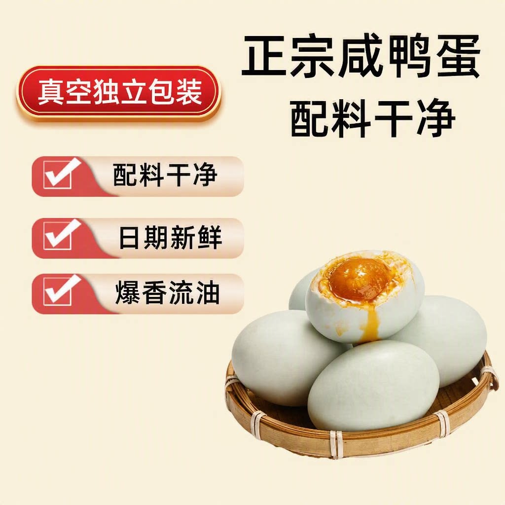 海卓扬正宗流油咸鸭蛋独立包装咸蛋黄鲜鸭蛋新鲜农场味道食品即食