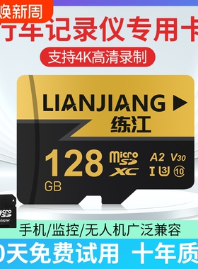 家用监控内存专用卡存储卡128g高速sd卡32g云台摄像头tf64g相机