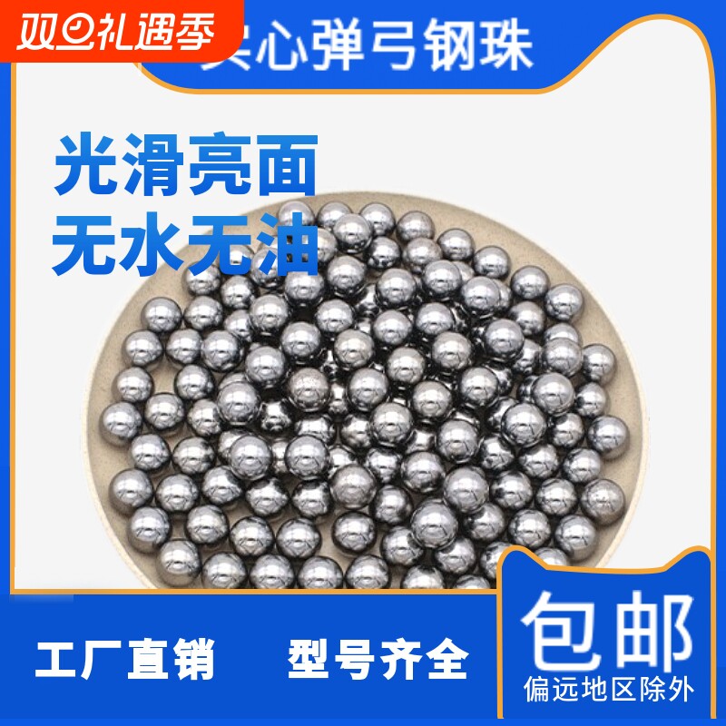 弹弓钢珠专用打钢珠8毫米滚珠677.5钢球8.59101112mm实心子弹弹珠