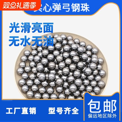 弹弓专用8毫米钢珠|万人加购