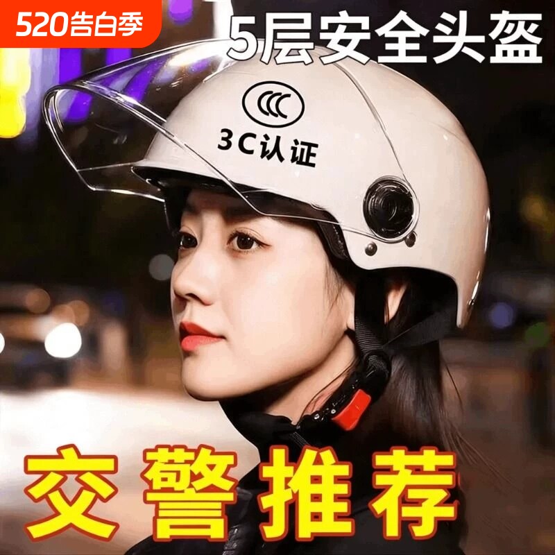 新国标3C认证电动摩托车头盔男女电瓶车防晒镜片夏四季通用安全帽