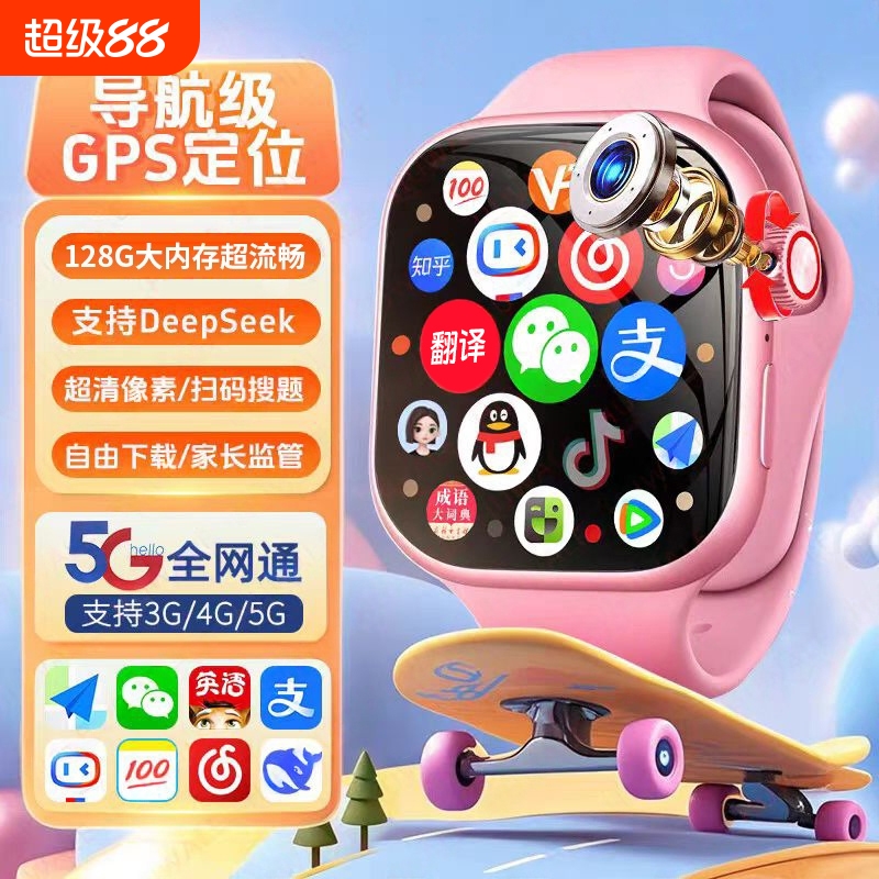 小米手机适用新款5G全网通智能儿童电话手表可插卡多功能定位防水男女孩青少年初高中小学生专用手表任意下载