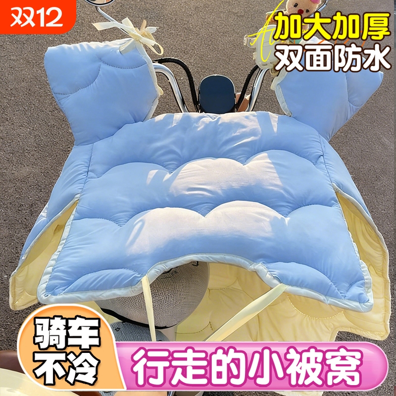 冬季加厚防水电动车挡风被