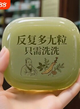 抑菌保湿全身通用脖子手足腋下清洁正品草本去肉粒香皂自然落瘊尤