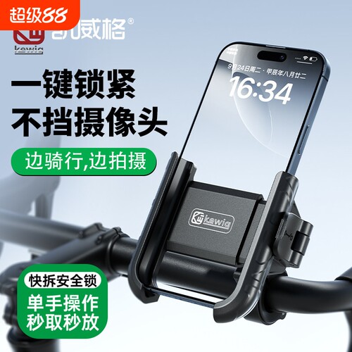 凯威格M29电动车手机支架摩托车自行车外卖防震导航骑行专用支架