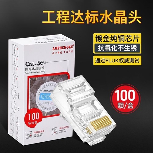 纯铜镀金水晶头千兆|千人回购