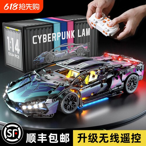 兰博积木基尼跑车模型机械组赛车男孩益智拼装可遥控汽车玩具礼物