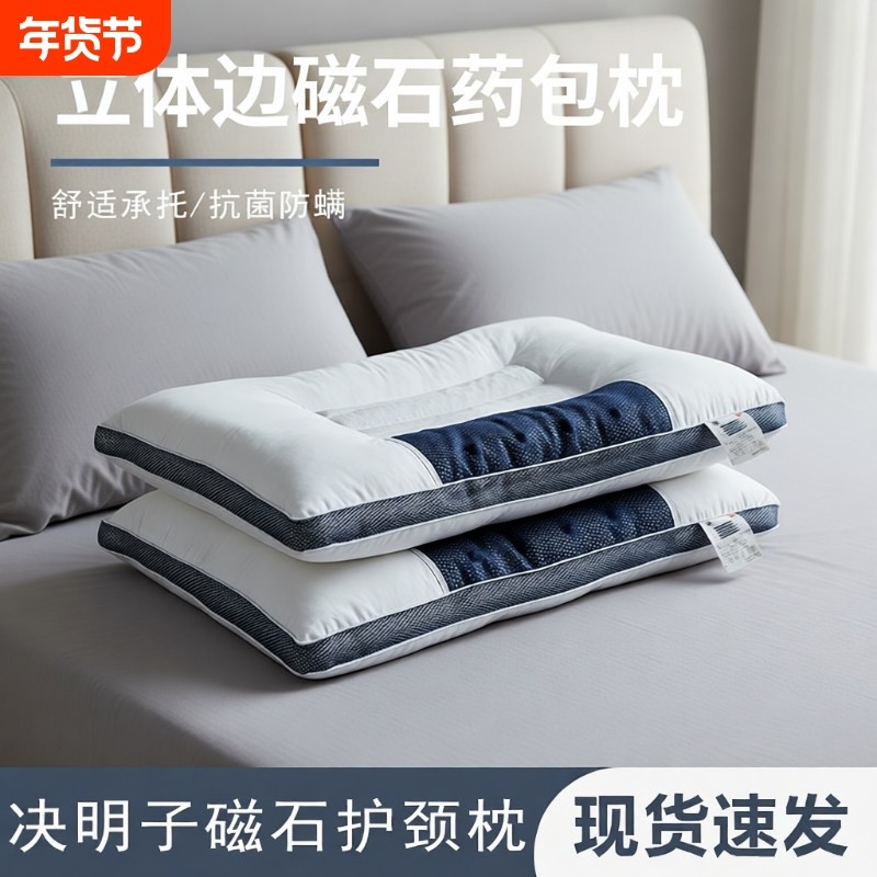 决明子枕头护颈椎助睡眠单人低枕芯家用一对学生宿舍荞麦防螨抗菌
