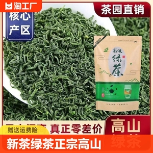 碧螺春茶叶2024新茶绿茶正宗高山毛尖茶叶浓香春茶嫩芽自己喝散茶