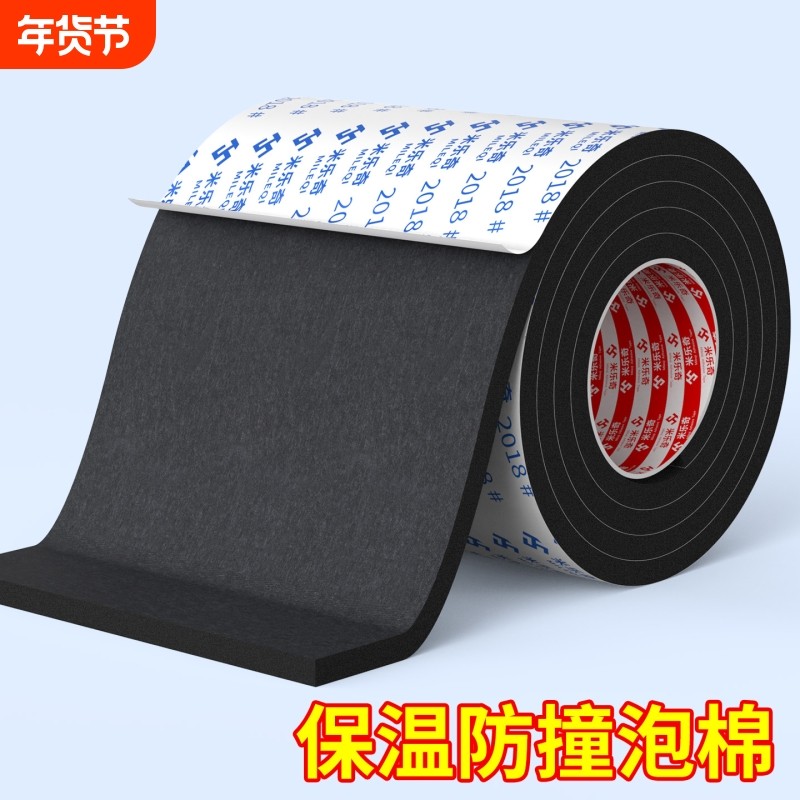 保温防撞泡棉EVA胶带缓冲垫高粘度强力自粘带背胶海棉泡沫条高密度锂电池减震棉管道保温棉耐高温海绵粘贴,文具电教/文化用品/商务用品,胶带/胶纸/胶条,淘宝优惠券,粉丝福利购,淘宝优惠卷