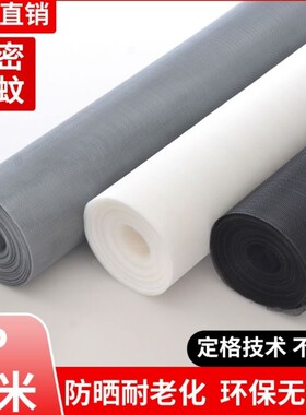加密隐形防蚊窗纱网自装