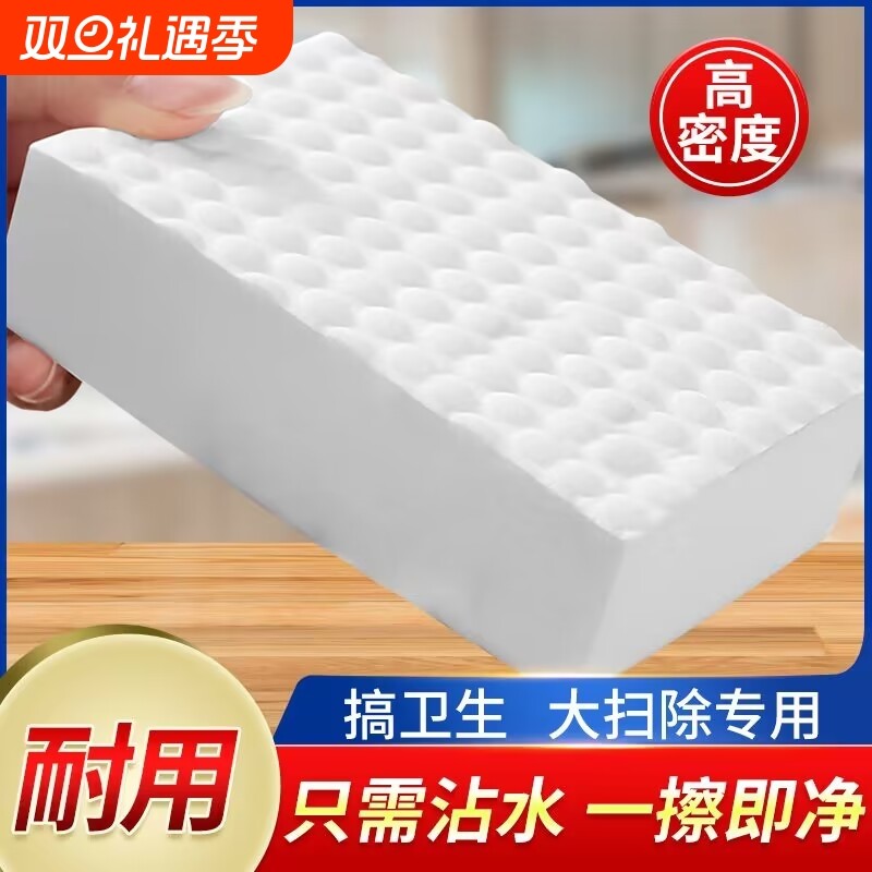 高密度压缩纳米海绵魔力擦神奇去污魔术擦耐用海绵块厨房洗碗棉块