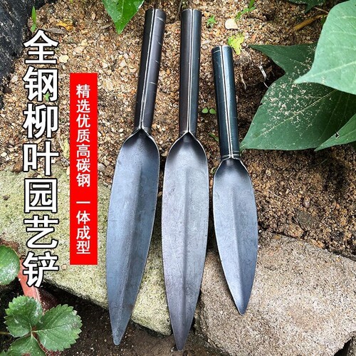 加厚碳钢小尖铲柳叶园艺花铲挖土