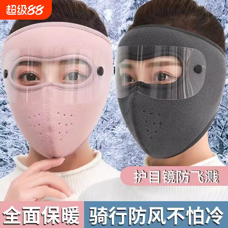 口罩女高颜值2025新款秋冬骑行保暖防风防寒透气护耳护目镜三合一