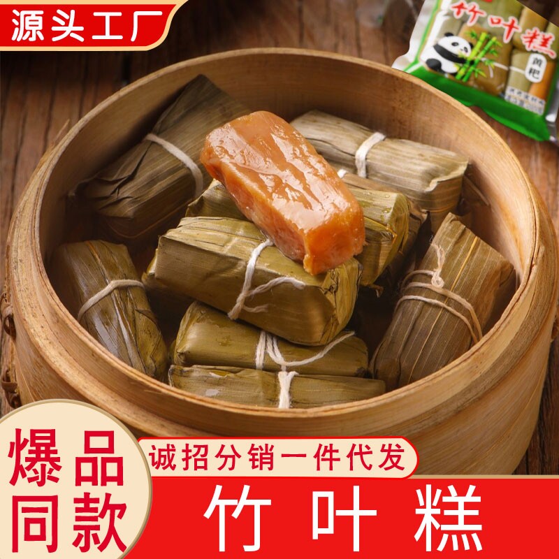 竹叶糕小黄粑四川宜宾特产早餐糯米传统手工糕点半成品美食黄粑粑