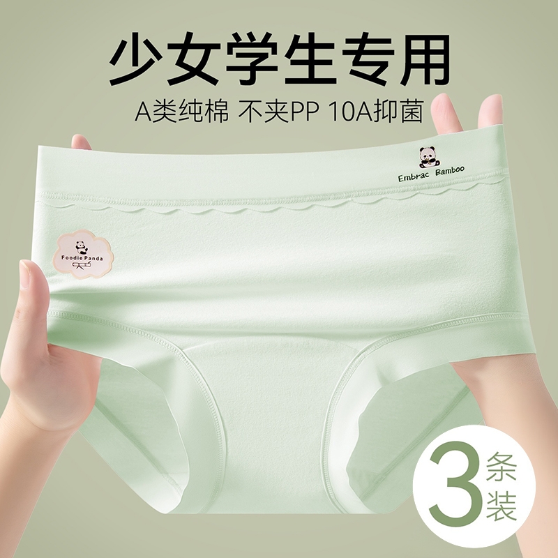 少女内裤女士纯棉10A级抗菌2025新款无痕透气初高中生学生三角裤
