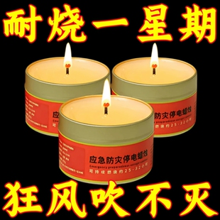 备用品停电照明灯物资 应急蜡烛家用无烟无味防灾铁盒户外防火装