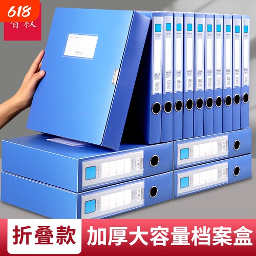 20个装档案盒a4文件资料盒加厚PP塑料收纳盒大容量折叠人事会计凭证55mm办公用品大全粘扣标签