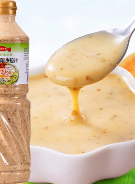 齐亚籽芝麻沙拉汁蔬菜水果拌汁寿司酱汁沙拉酱蘸料轻食荞麦面