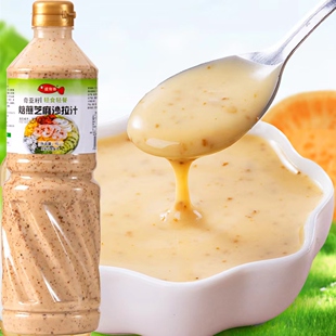 齐亚籽芝麻沙拉汁蔬菜水果拌汁寿司酱汁