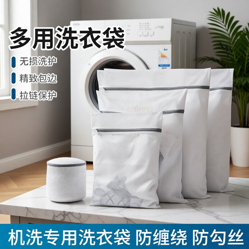 防变形洗衣机专用洗衣袋内衣网袋护洗袋衣服毛衣网兜文胸旅行外套