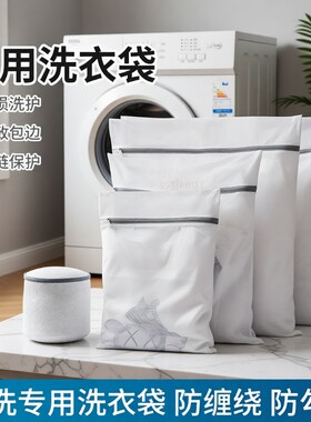 防变形洗衣机专用洗衣袋内衣网袋护洗袋衣服网兜文胸旅行衣物内裤