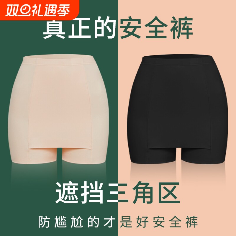 夏季薄款双层遮挡冰丝无痕打底裤