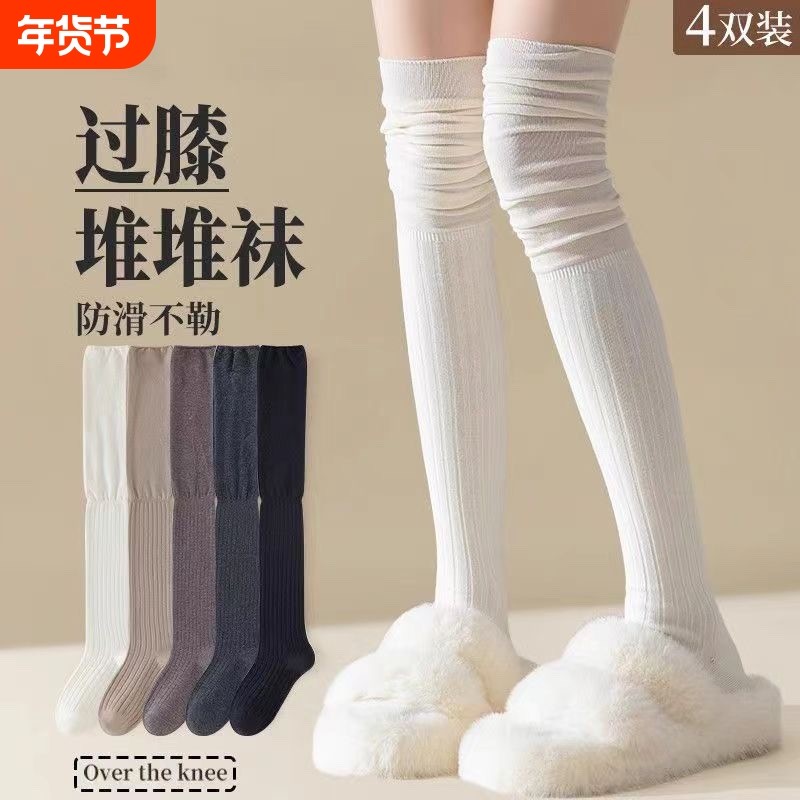 长靴袜子女过膝款春秋美拉德堆堆袜大腿袜防下滑白色长筒靴袜防滑,女士内衣/男士内衣/家居服,长筒袜,淘宝优惠券,粉丝福利购,淘宝优惠卷