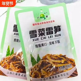 开袋即食便携雪菜雷笋春之赋冬菜笋香嫩鲜脆笋丝本帮面炒素浇头.