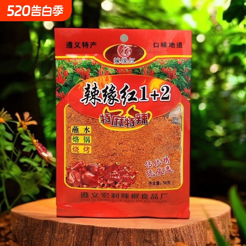 贵州特产遵义虾子辣椒面烧烤辣缘红12五香特辣烙锅蘸水调料火锅