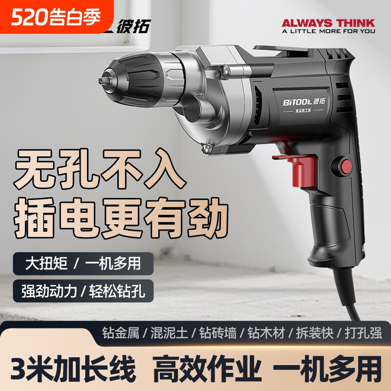 多功能手电钻家用电钻小型插电有线电转电动工具手枪钻打孔220V