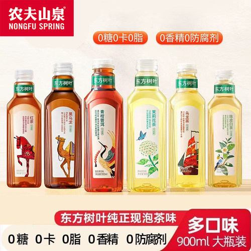 农夫山泉东方树叶900ml*6瓶青柑普洱陈皮白茶茉莉花茶饮料绿茶