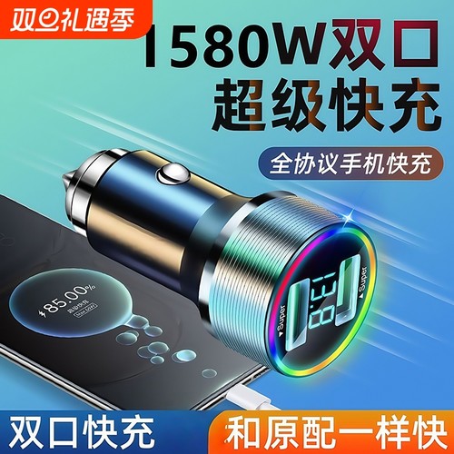 车载充电器一拖二转换插头