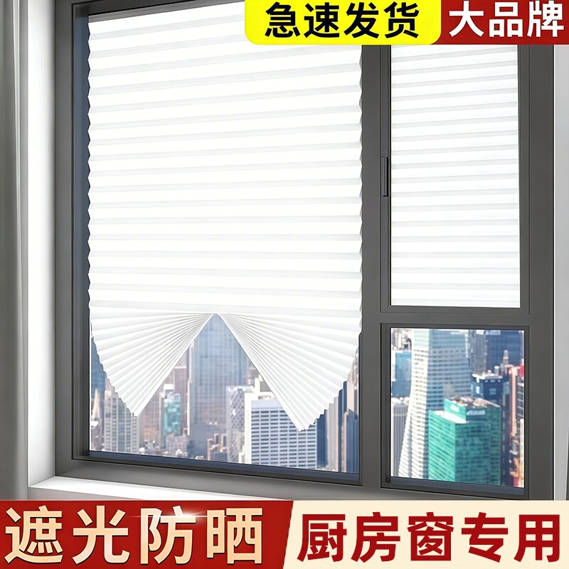 厨房窗户遮挡帘卷帘式专用免打孔安装自粘防晒隔热遮阳光神器挂布