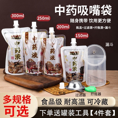中药袋包装袋中药吸嘴袋子分装可加热密封袋保鲜袋食品冷冻封口袋