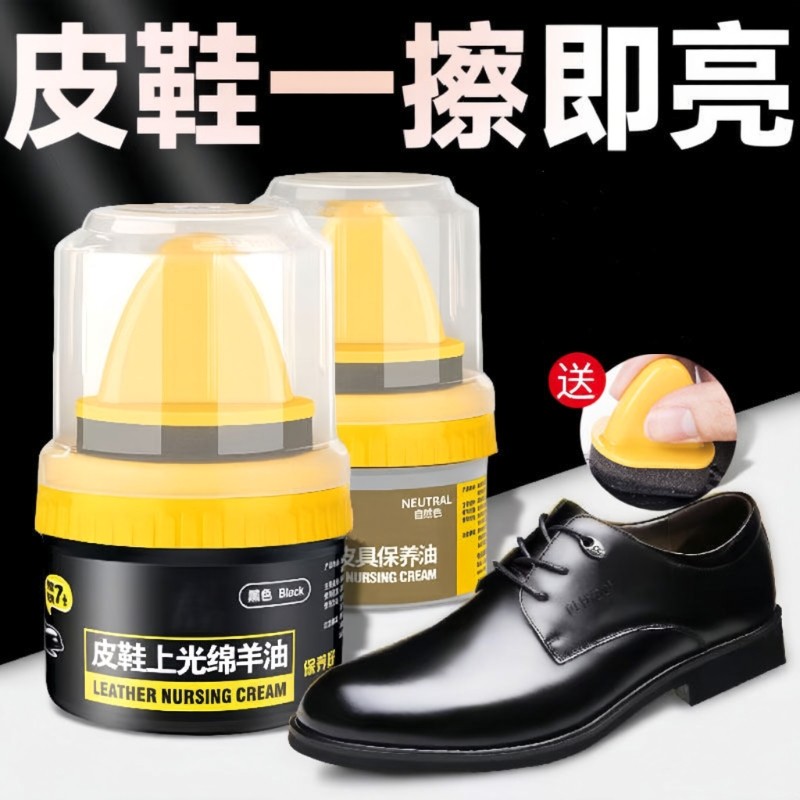 高级皮鞋油鞋油皮鞋通用黑色无色保养上光绵羊真皮擦鞋护理神器,洗护清洁剂/卫生巾/纸/香薰,鞋油,淘宝优惠券,粉丝福利购,淘宝优惠卷