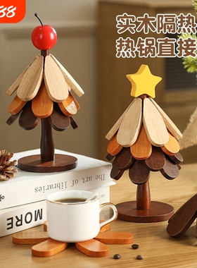 圣诞树隔热垫创意餐垫桌杯垫实木乔迁防烫耐高温锅垫餐边摆件装饰