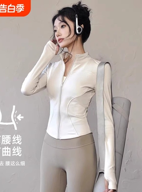 速干修身外套健身服女瑜伽上衣紧身新款白色运动跑步骑行夏季长袖