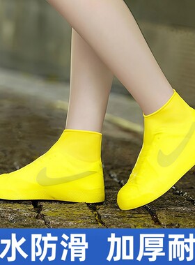 硅胶雨鞋套防滑加厚耐磨夏季防水避雨脚套下雨天儿童反复使用防雨