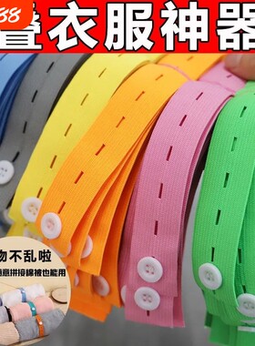 衣服收纳神器叠衣服被子捆绑带