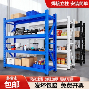 仓储货架可调节家用储物架多层置物架多层置物架五金仓库中型加厚