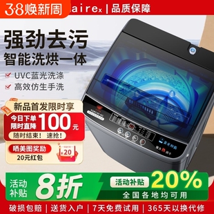 Hairex洗衣机全自动10/15公斤小型洗脱一体家用波轮宿舍出租房