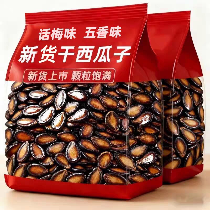 话梅味西瓜子洽新年货黑瓜子零食洽小吃坚果原味批发五香味新货